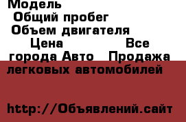  › Модель ­ Mercedes-Benz S280 › Общий пробег ­ 270 000 › Объем двигателя ­ 280 › Цена ­ 400 000 - Все города Авто » Продажа легковых автомобилей   